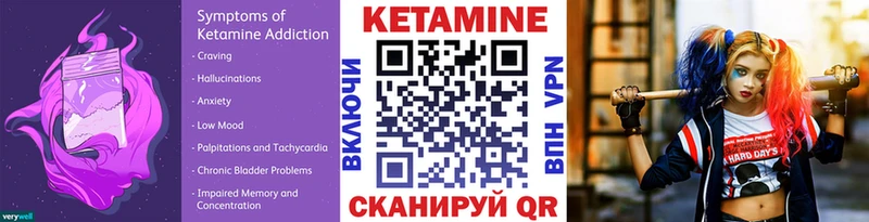 КЕТАМИН ketamine  Николаевск 