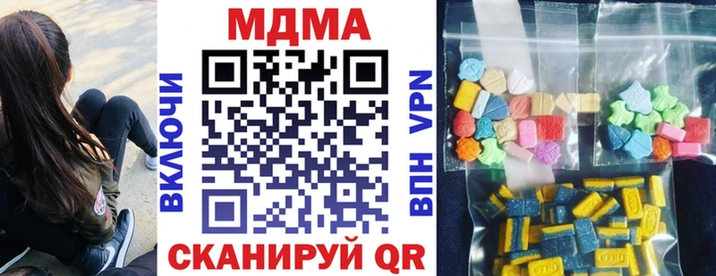 дарнет шоп  Николаевск  MDMA Molly 