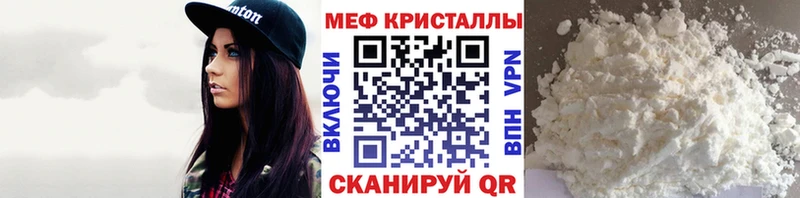 МЕФ кристаллы  Николаевск 